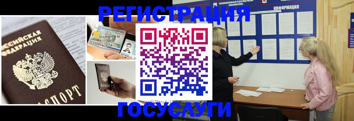 регистрация для школы в Барабинске