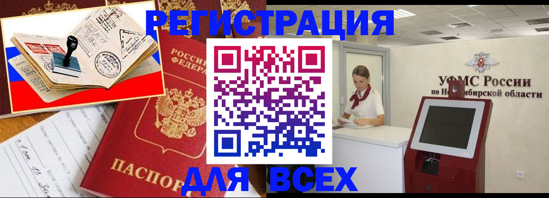 регистрация для школы в Барабинске